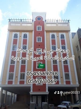 gy-ar-sy-aa-aaal-msto-balmmlkh-alaarby-alsaaody-0545569798-big-1