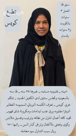 yogd-ldyna-mgmoaah-khadmat-mmtazyn-balaaamal-almnzlyh-mn-flbyn-obngladysh-oknya-osyrlanka-oaoghnda-oathyobya-mktb-agyad-alhnaaa-llastkdam-big-1