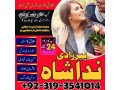 real-powerful-pakistan-amil-baba-in-usa-amil-baba-in-dubai-canada-amil-baba-in-emirates-amil-baba-in-karachi-kala-jadu-small-1