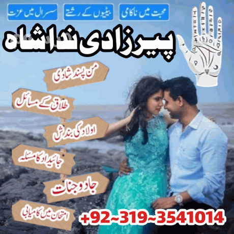 real-powerful-pakistan-amil-baba-in-usa-amil-baba-in-dubai-canada-amil-baba-in-emirates-amil-baba-in-karachi-kala-jadu-big-0