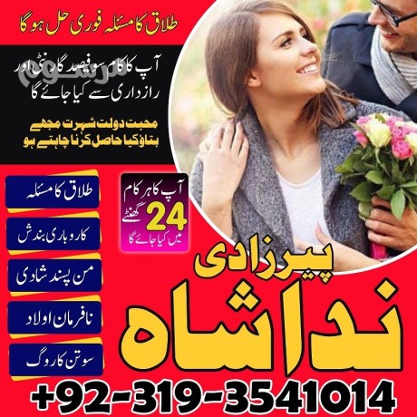 real-powerful-pakistan-amil-baba-in-usa-amil-baba-in-dubai-canada-amil-baba-in-emirates-amil-baba-in-karachi-kala-jadu-big-1