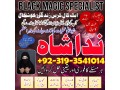 famous-pandit-amil-baba-in-karachi-amil-baba-in-dubai-amli-baba-in-usa-expert-amil-baba-in-lahore-manpasand-shadi-ka-taweez-small-1