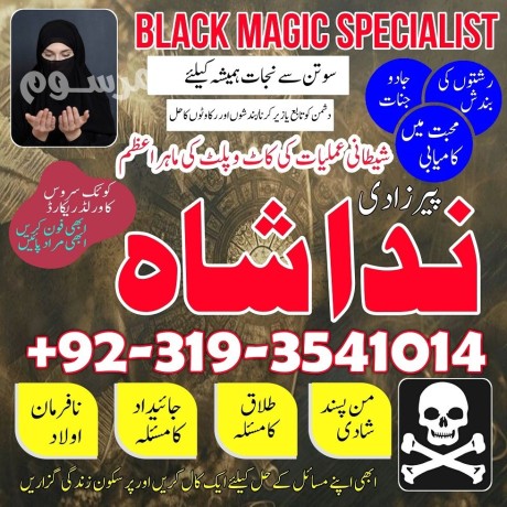 famous-pandit-amil-baba-in-karachi-amil-baba-in-dubai-amli-baba-in-usa-expert-amil-baba-in-lahore-manpasand-shadi-ka-taweez-big-0
