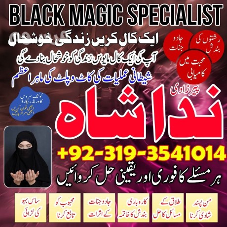 famous-pandit-amil-baba-in-karachi-amil-baba-in-dubai-amli-baba-in-usa-expert-amil-baba-in-lahore-manpasand-shadi-ka-taweez-big-1