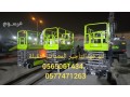 rafaah-shokyh-llaygar-osyzrat-lft-oman-lft-llaygar-0577471263-0565061434-small-0