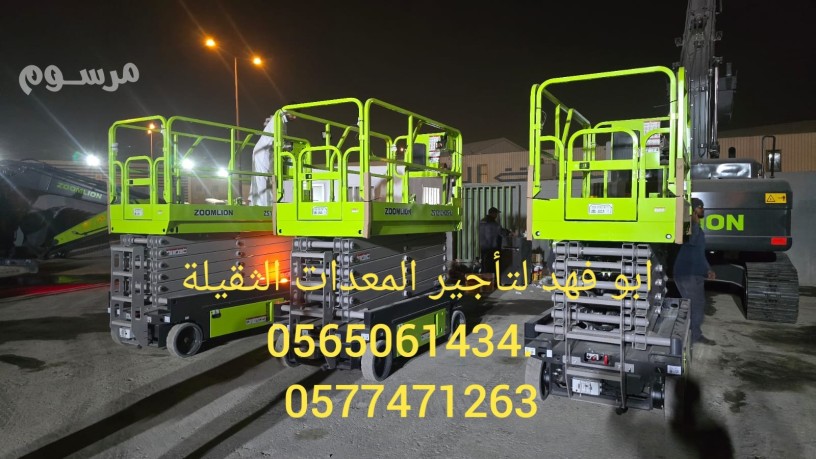 rafaah-shokyh-llaygar-osyzrat-lft-oman-lft-llaygar-0577471263-0565061434-big-0