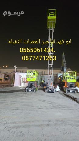 rafaah-shokyh-llaygar-osyzrat-lft-oman-lft-llaygar-0577471263-0565061434-big-1