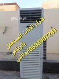 shraaa-athath-mstaaml-h-almonsyh-balryad-o533907741-big-0