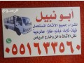 shraaa-athath-mstaaml-balryad-mkyfat-thlagat-ghrf-nom-small-1