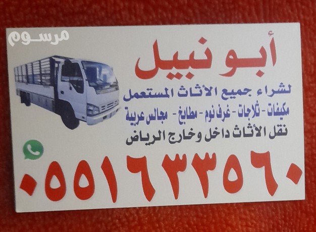 shraaa-athath-mstaaml-balryad-mkyfat-thlagat-ghrf-nom-big-1