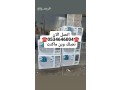 shraaa-athath-mstaaml-hy-alaalya-0534646004-small-0