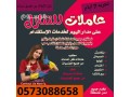 lo-habb-ttnaazl-aan-khadmtk-toasl-maana-0573088658-small-0