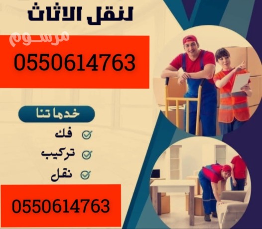 arkam-alyshtron-athath-mstaaml-balryad-0550614763-shraaa-mkyfat-mstaaml-big-0