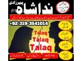 black-magic-for-divorce-no-1-amil-baba-in-qataramil-baba-in-pakistanamil-baba-in-karachi-authentic-kala-jadu-lahore-small-0