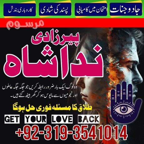 black-magic-for-divorce-no-1-amil-baba-in-qataramil-baba-in-pakistanamil-baba-in-karachi-authentic-kala-jadu-lahore-big-1