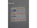 shraaa-athath-mstaaml-hy-ashbylyh-0530669383-afdl-alasaaar-small-0