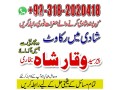 famous-black-magic-expert-amil-baba-pakistan-amil-baba-usa-amil-baba-dubai-oman-karachi-small-1