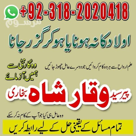 famous-black-magic-expert-amil-baba-pakistan-amil-baba-usa-amil-baba-dubai-oman-karachi-big-0