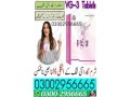 vg-3-tablets-in-pakistan-03002956665-small-0