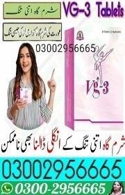 vg-3-tablets-in-pakistan-03002956665-big-0