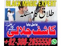asli-amil-baba-black-magic-in-pakistan-top-1-amil-baba-world-best-astrologers-in-karachi-small-1
