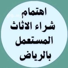 shraaa-athath-mstaaml-hy-alflah-0530669383afdl-alasaaar-big-0