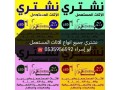 shraaa-mtabkh-shmal-alryad-0535956592-small-0