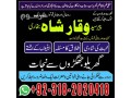 authentic-amil-baba-in-england-canada-usa-spain-best-astrologer-contact-number-amil-baba-small-0