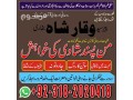 authentic-amil-baba-in-england-canada-usa-spain-best-astrologer-contact-number-amil-baba-small-1