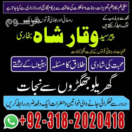 authentic-amil-baba-in-england-canada-usa-spain-best-astrologer-contact-number-amil-baba-big-0