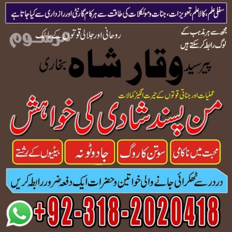 authentic-amil-baba-in-england-canada-usa-spain-best-astrologer-contact-number-amil-baba-big-1