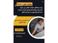 yogd-khdm-lltnazl-mn-gmyaa-algnsyat-0558796549-small-0