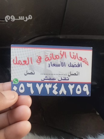 shraaa-mkyfat-mstaamlh-hy-alsoydy-0535979440-big-0