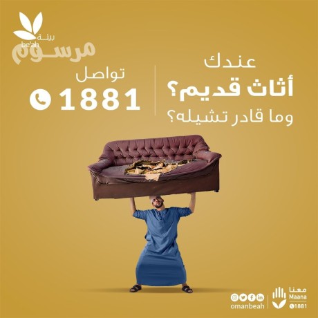 tkhls-mn-alaafsh-alkdym-balryad0537486934-big-0