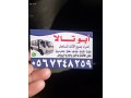 shraaa-athath-mstaaml-hy-algnadry-0500463228-small-0