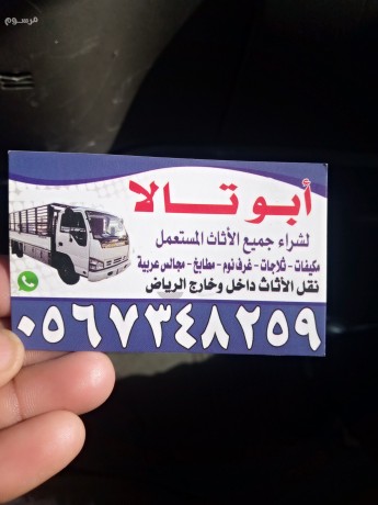 shraaa-athath-mstaaml-hy-algnadry-0500463228-big-0