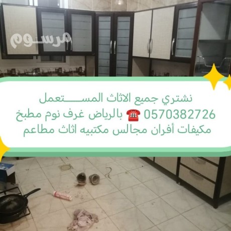 raaay-shraaa-athath-mstaaml-ghrb-alryad-0570382726-big-0