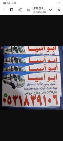 raaay-shraaa-athath-mstaaml-hy-almonsy-0531839106-big-0
