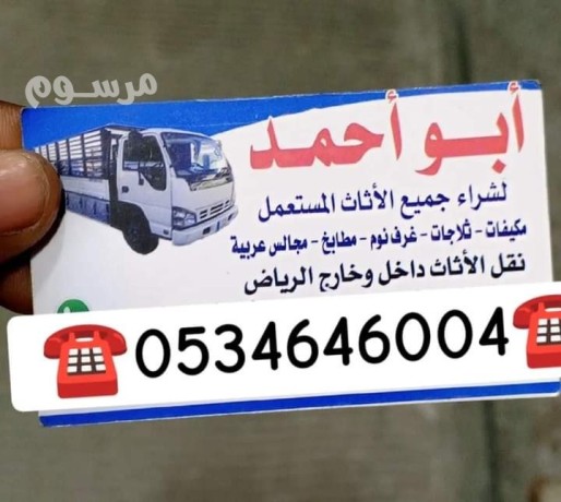 shraaa-athath-mstaaml-hy-alkhzamy-0534646004-big-0