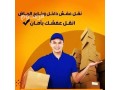 shraaa-ghrf-nom-mstaamlh-shmal-alryad-0535956592-small-0