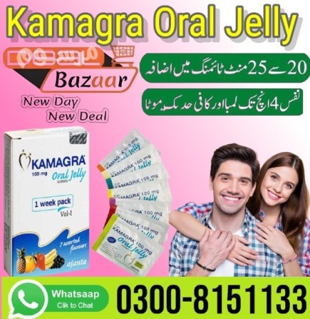 kamagra-oral-jelly-in-karachi-03008151133-big-0