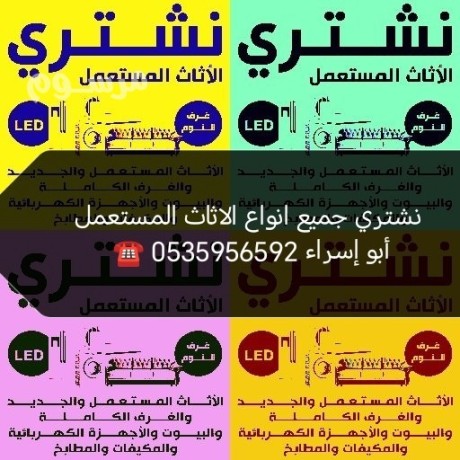 shraaa-mtabkh-mstaamlh-shmal-alryad-0535956592-big-0
