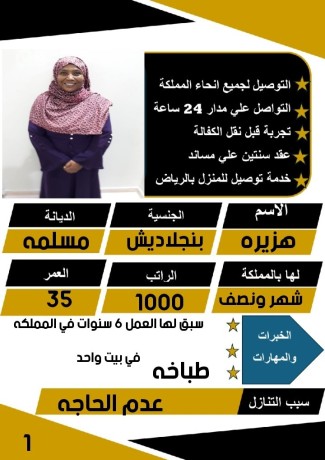 tbakhh-bngalyh-khbrh-osbk-lha-alaaml-6-snoat-fy-byt-oahd-big-0