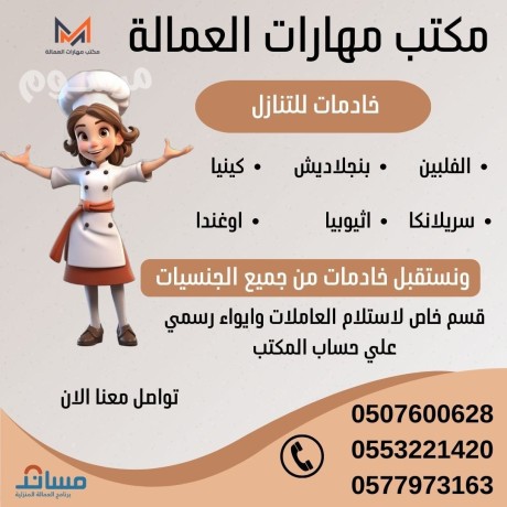 yogd-aaamlat-lltnazl-mn-gmyaa-algnsyat-bahsn-almoasfat-almrghob-0507600628-big-0
