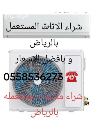 arkam-shraaa-athath-mstaaml-hy-alshaf-mkyfat-0558536273-big-0