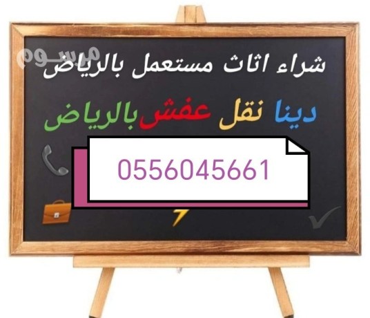 shraaa-athath-mstaaml-hy-ashbyly-0556045661-big-0
