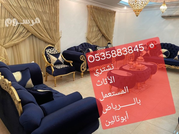 shraaa-athath-mstaaml-h-algnadryh-balryad-o535883845-big-0