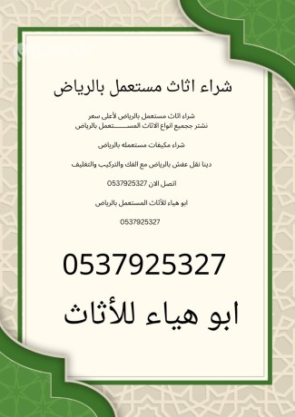 shraaa-athath-mstaaml-hy-alaarygaaa-0500463228-big-0