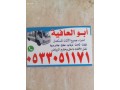 shraaa-athath-mstaaml-balryad-small-0