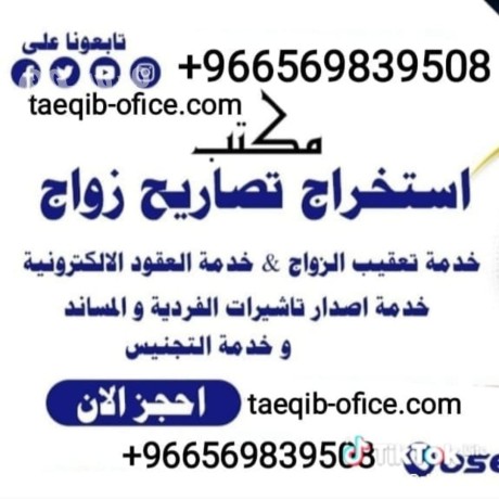 astkhrag-tsryh-zoag-big-0